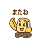 ショベルんのまいにちフレーズ（個別スタンプ：20）