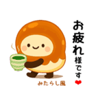 お団子シリーズ4毎日使える可愛いスタンプ！（個別スタンプ：3）