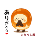お団子シリーズ4毎日使える可愛いスタンプ！（個別スタンプ：8）