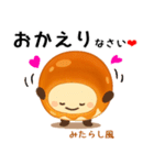 お団子シリーズ4毎日使える可愛いスタンプ！（個別スタンプ：11）
