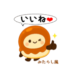 お団子シリーズ4毎日使える可愛いスタンプ！（個別スタンプ：14）