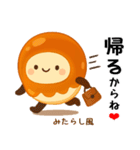 お団子シリーズ4毎日使える可愛いスタンプ！（個別スタンプ：18）