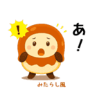お団子シリーズ4毎日使える可愛いスタンプ！（個別スタンプ：19）