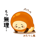 お団子シリーズ4毎日使える可愛いスタンプ！（個別スタンプ：20）