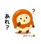 お団子シリーズ4毎日使える可愛いスタンプ！（個別スタンプ：23）