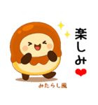 お団子シリーズ4毎日使える可愛いスタンプ！（個別スタンプ：25）