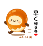 お団子シリーズ4毎日使える可愛いスタンプ！（個別スタンプ：35）