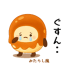お団子シリーズ4毎日使える可愛いスタンプ！（個別スタンプ：36）