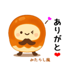 お団子シリーズ4毎日使える可愛いスタンプ！（個別スタンプ：39）