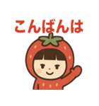 いちごちゃんのかわいい日常スタンプ（個別スタンプ：8）