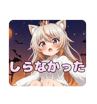 ハロウィンみなみありさスタンプセット（個別スタンプ：6）