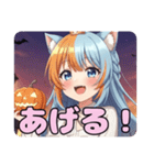 ハロウィンみなみありさスタンプセット（個別スタンプ：17）