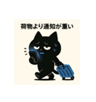 SNS中毒ネコ〜依存にゃん〜 通信旅行中（個別スタンプ：2）
