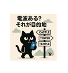 SNS中毒ネコ〜依存にゃん〜 通信旅行中（個別スタンプ：3）