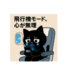 SNS中毒ネコ〜依存にゃん〜 通信旅行中（個別スタンプ：4）