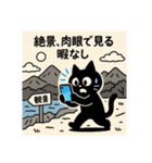 SNS中毒ネコ〜依存にゃん〜 通信旅行中（個別スタンプ：5）