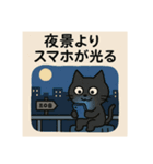 SNS中毒ネコ〜依存にゃん〜 通信旅行中（個別スタンプ：12）