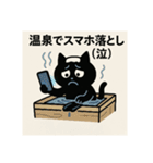 SNS中毒ネコ〜依存にゃん〜 通信旅行中（個別スタンプ：13）