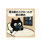 SNS中毒ネコ〜依存にゃん〜 通信旅行中（個別スタンプ：14）