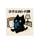 SNS中毒ネコ〜依存にゃん〜 通信旅行中（個別スタンプ：15）