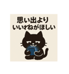 SNS中毒ネコ〜依存にゃん〜 通信旅行中（個別スタンプ：16）