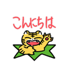 敬語が話せるやんちゃなトラ（個別スタンプ：2）