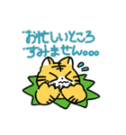 敬語が話せるやんちゃなトラ（個別スタンプ：6）