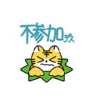 敬語が話せるやんちゃなトラ（個別スタンプ：16）