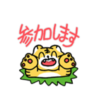 敬語が話せるやんちゃなトラ（個別スタンプ：18）