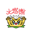 敬語が話せるやんちゃなトラ（個別スタンプ：19）
