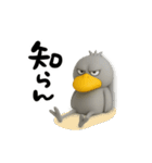 目ヂカラ強め☆適当なハシビロコウ（個別スタンプ：29）
