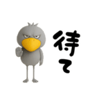 目ヂカラ強め☆適当なハシビロコウ（個別スタンプ：32）
