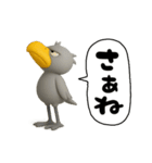 目ヂカラ強め☆適当なハシビロコウ（個別スタンプ：38）