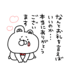 赤いくまちょん♡優し〜い気遣い敬語♡続編（個別スタンプ：5）