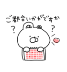 赤いくまちょん♡優し〜い気遣い敬語♡続編（個別スタンプ：19）