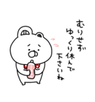 赤いくまちょん♡優し〜い気遣い敬語♡続編（個別スタンプ：31）