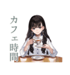 清楚な女の子のカフェタイム（個別スタンプ：1）