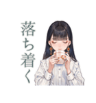 清楚な女の子のカフェタイム（個別スタンプ：29）