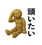 わら人形の日常スタンプ（個別スタンプ：13）