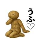 わら人形の日常スタンプ（個別スタンプ：21）