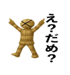 わら人形の日常スタンプ（個別スタンプ：25）