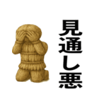 わら人形の日常スタンプ（個別スタンプ：28）