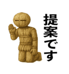 わら人形の日常スタンプ（個別スタンプ：32）