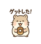 もぐもぐハムちゃんです（個別スタンプ：1）