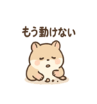 もぐもぐハムちゃんです（個別スタンプ：9）