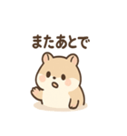 もぐもぐハムちゃんです（個別スタンプ：10）