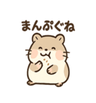 もぐもぐハムちゃんです（個別スタンプ：12）