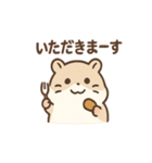 もぐもぐハムちゃんです（個別スタンプ：18）