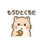 もぐもぐハムちゃんです（個別スタンプ：21）