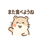 もぐもぐハムちゃんです（個別スタンプ：23）